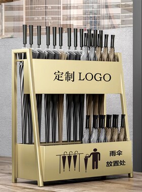 全部放长伞雨伞架定制图案文字lOGO雨伞架商用样品屋展示中心学校