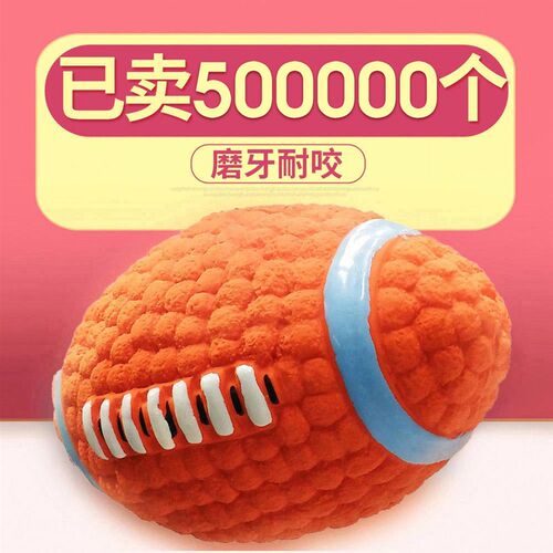 狗狗玩具耐咬磨牙发声球解闷神器小狗柯基幼犬金毛大型犬宠物用品
