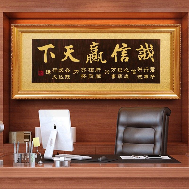 开业牌匾诚信赢天下雕刻实木牌扁生意兴隆公司办公室字画礼品定制