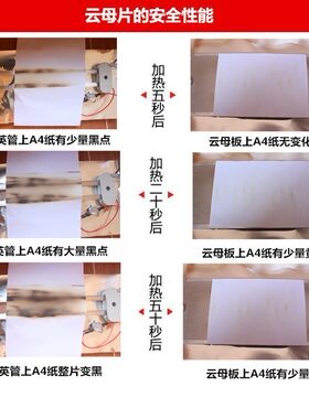 家用云母板高温发热板火桶电火箱配件人离断电智能开关恒温电热板