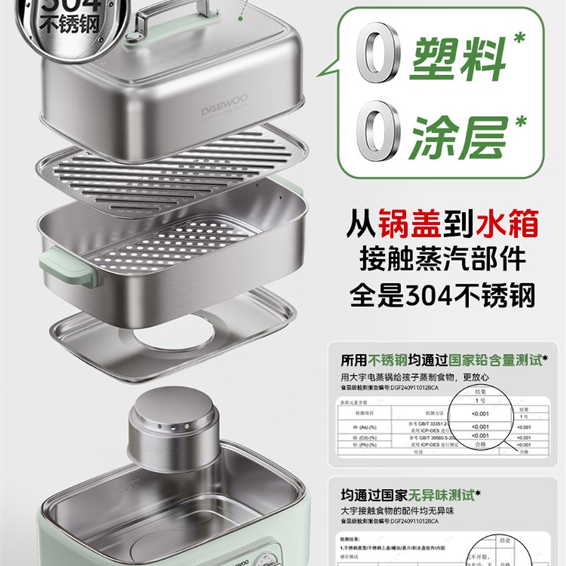 大宇电蒸锅家用不锈钢多功能锅蒸煮锅三层全自动预约保温电火锅