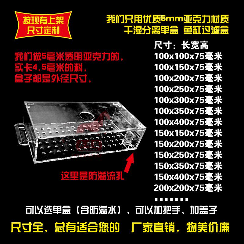 定制亚克力鱼缸过滤盒干湿分离盒滴流盒上滤下滤定做亚克力过滤盒图片