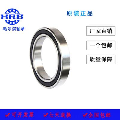 哈尔滨小微型轴承6900 6901 6902 6903 6904 6905 6906 6907ZZ RS