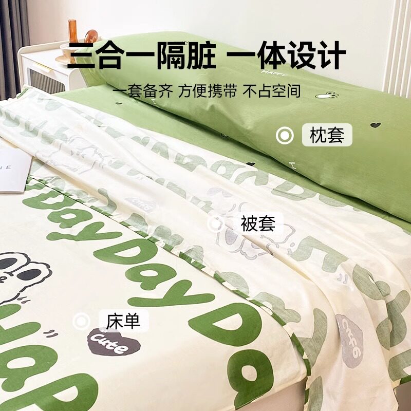 旅行隔脏睡袋可拆分便携单人双人宾馆旅游出差床单加厚防脏四件套