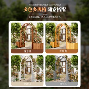 虹越防腐木拱门花架户外庭院入户花园门口月季拱形爬藤架院子门