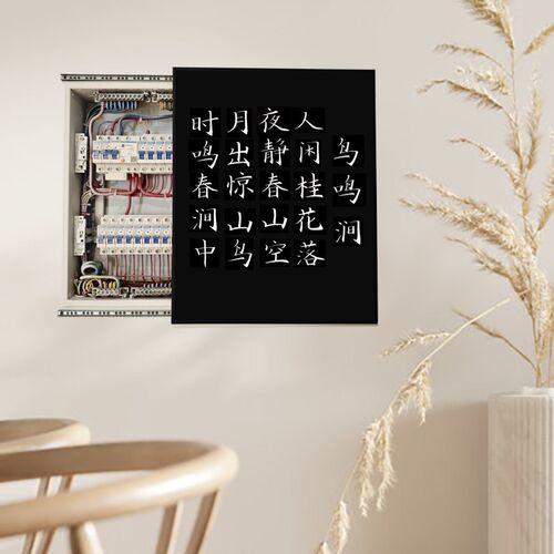 磁性电表箱画可定制白板留言板多功能粉笔画超薄电闸箱弱电箱盖板
