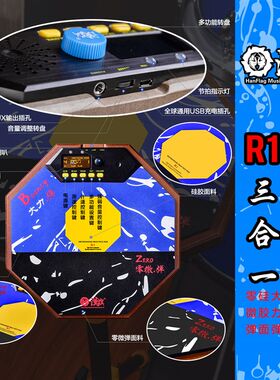 汉旗哑鼓垫R1三合一套装 架子鼓打击板练习垫12寸