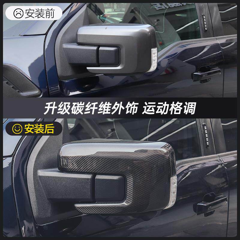 适用22-24款福特F150新猛禽改装真碳纤维后视镜保护盖倒车镜饰框