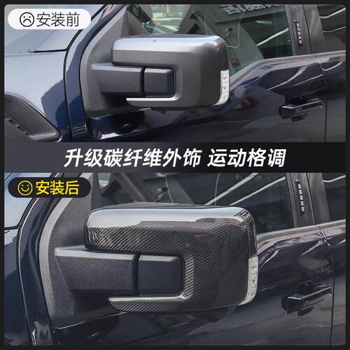 适用22-24款福特F150新猛禽改装真碳纤维后视镜保护盖倒车镜饰框