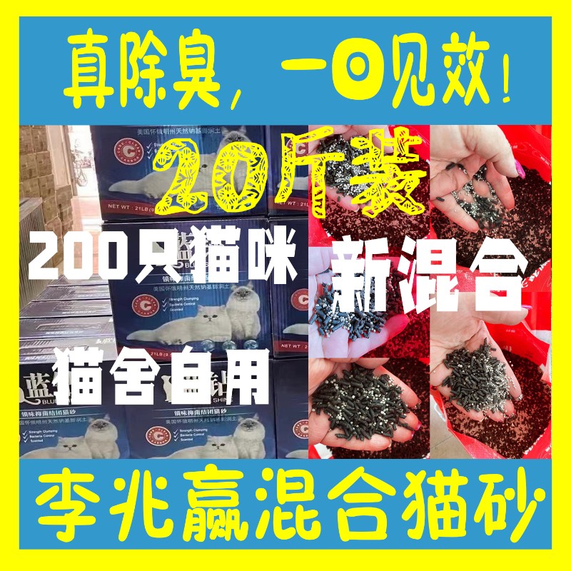 20斤混砂椰壳竹炭豆腐混合猫砂6L除臭结团吸水无尘钠基膨润土包邮