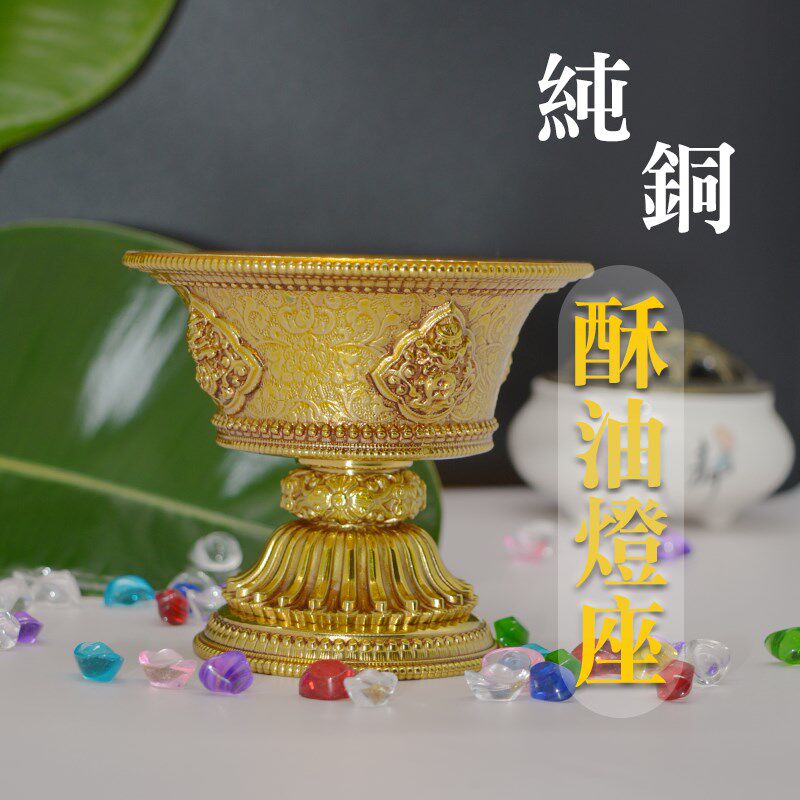 酥油灯灯座 莲花灯架纯铜供八吉祥酥油灯底座 供酥油灯座