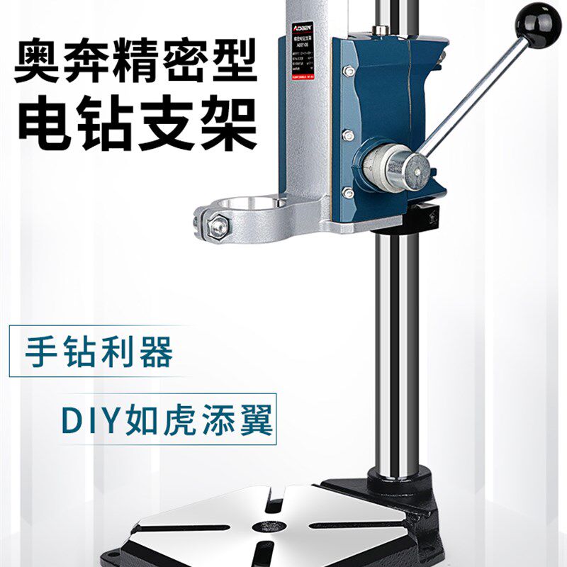 手电钻支架多功能万用电钻变台钻微型家用工具小型台转迷你小钻床