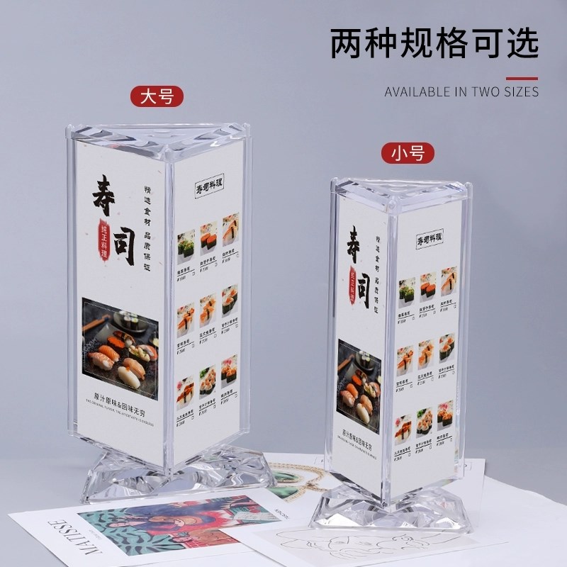 创意亚克力三面旋转台卡餐厅菜品点餐牌酒店会议三角透明桌牌台牌