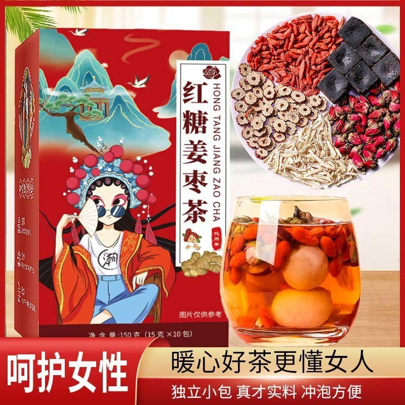 红糖姜枣茶大姨妈黑糖生姜玫瑰六味茶女神生理期补血气养生枸杞茶