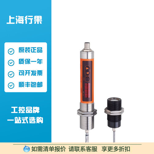 易福门IFM 红外线温度传感器 TW2011