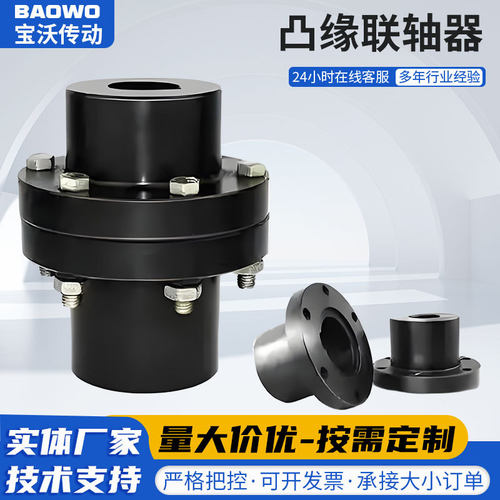 厂家供应刚性GY/YL刚性联轴器非标联轴器凸缘联轴器传动轴