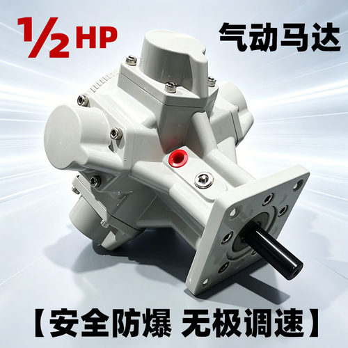 1/2HP功率活塞式气动马达 转速750RPM防爆气马达 厂家现货