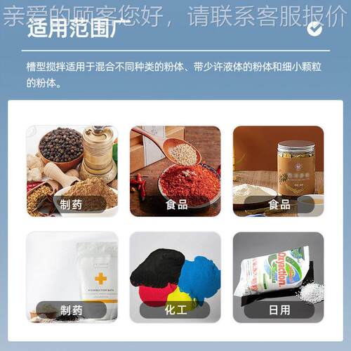 于出售200L粉体合槽型搅拌搅机用粉状物料和GY-F200湿性物料的混