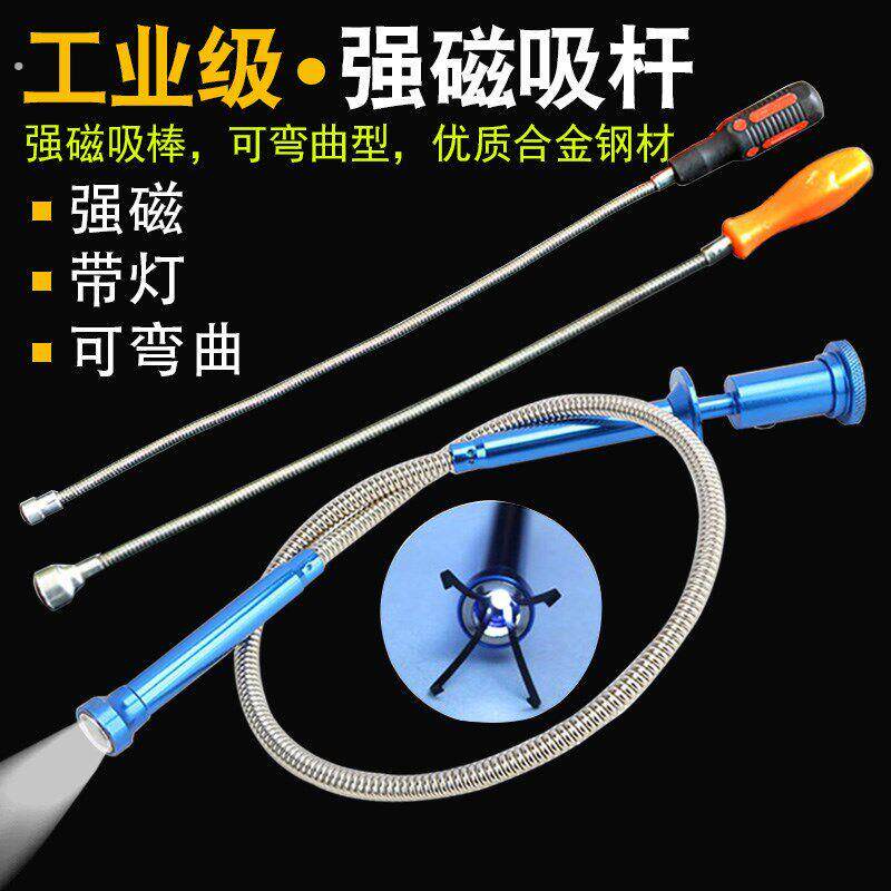 妙威吸铁棒拾捡器强磁吸力棒汽修磁吸棒吸螺丝神器强力磁吸杆吸棒