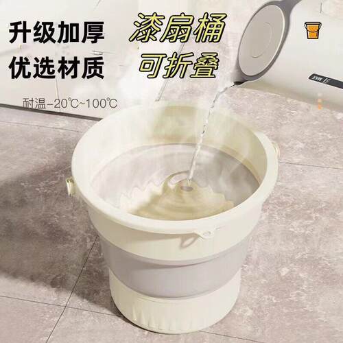 漆扇桶漂漆工具家用洗衣手提宿舍用透明加厚可折叠水桶大号塑料桶