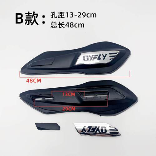 电动车外壳平叉护板通用型轮胎档泥板机车迅鹰小龟车改装配件