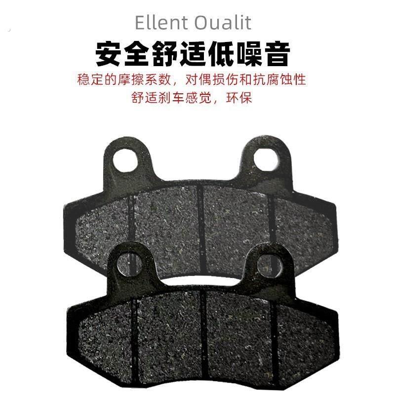 电动车煞车片滑板车碟煞片陶瓷碳纤维前后油煞片配件总成两轮通用