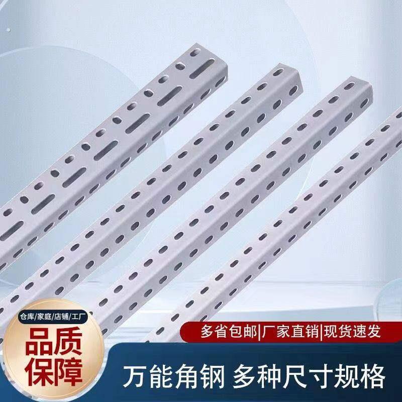 货架自己组装整根切割万能角钢条货架自由组合仓库架子家用百变带