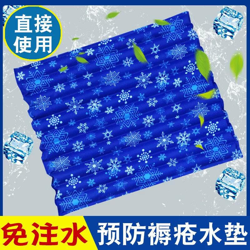 水凉垫免注水防褥疮老人水袋坐垫凉垫透气护理冰垫屁股冰坐垫免加