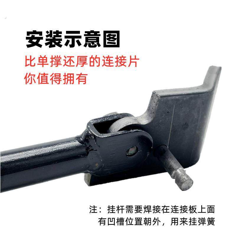 电动车支撑脚架单撑固定座摩托车边撑连接片冲件停车架偏站脚配件