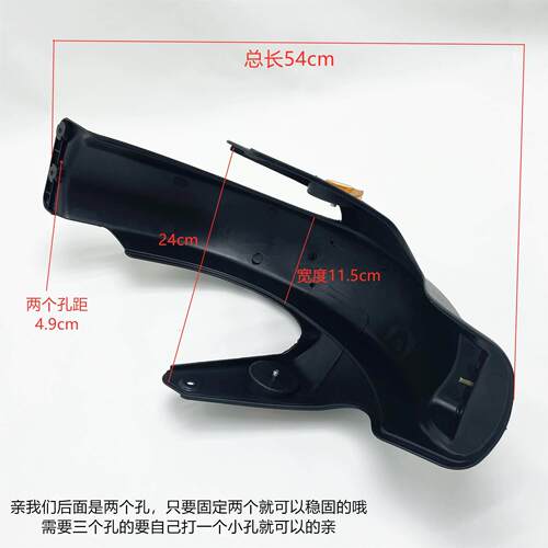 适用电动车007/009后挡泥板电动车外送车后轮泥板支架配件