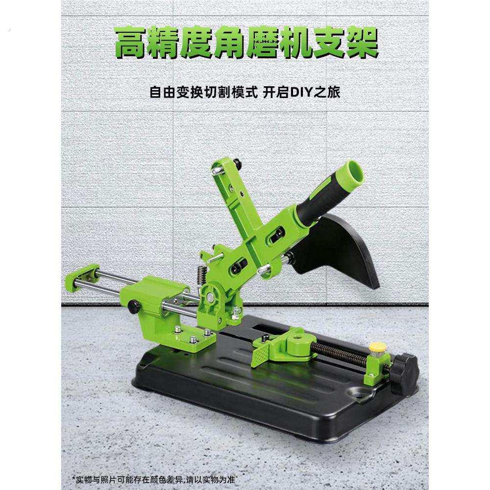 多功能角磨机手磨机变切割机万用拉杆式滑动支架125磨光机小型180
