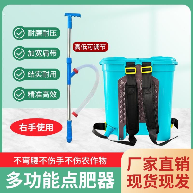 农用玉米施肥器追肥机手动式点肥神器多功能小型工具自动下化肥机