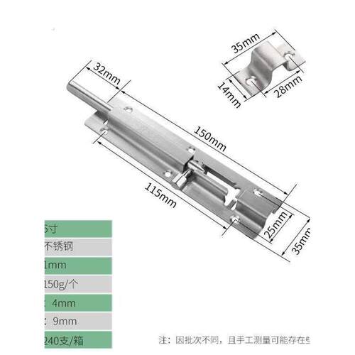 炜之兴不锈钢插销门栓门扣橱柜家用防盗门闩卫生间中方体明装插销