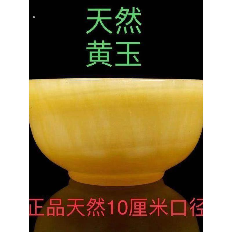 黄玉碗中式观赏收藏养生天然玉石摆件装饰老式碗个性创意和田玉