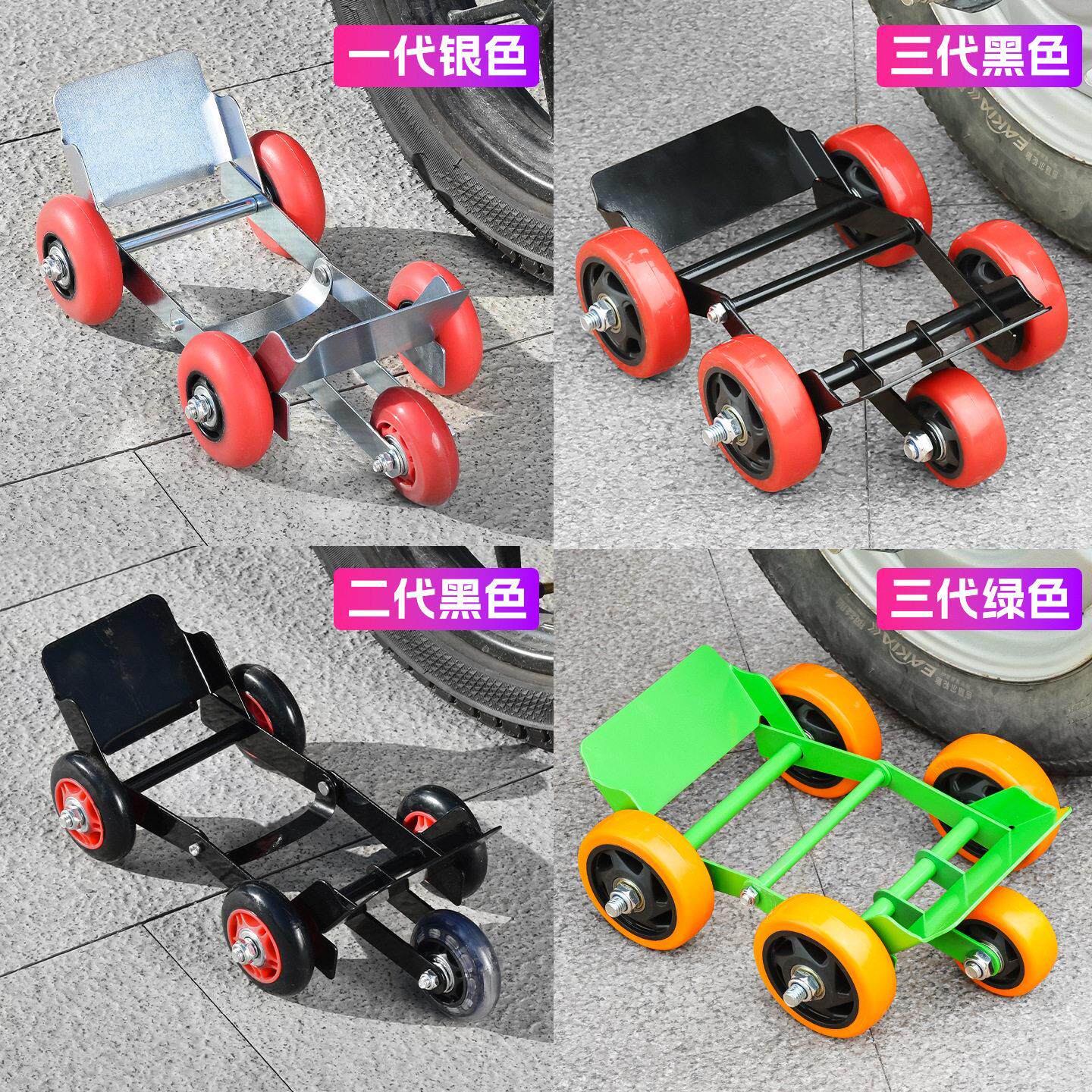 瘪胎助推器电动车挪车爆胎应急自救工具电动车推车器移车助力推车