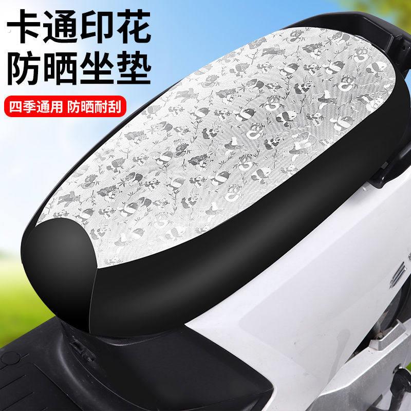 电动车座套防晒防水坐垫套夏季防雨滑板车电动车皮革座套四季通用