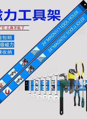 强具收纳层架工具挂墙板磁铁磁铁超强吸力固定器强磁力工具架