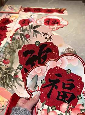 2025大美中国蛇年对联春节过年家用屋门福字新年氛围仪式装饰布置