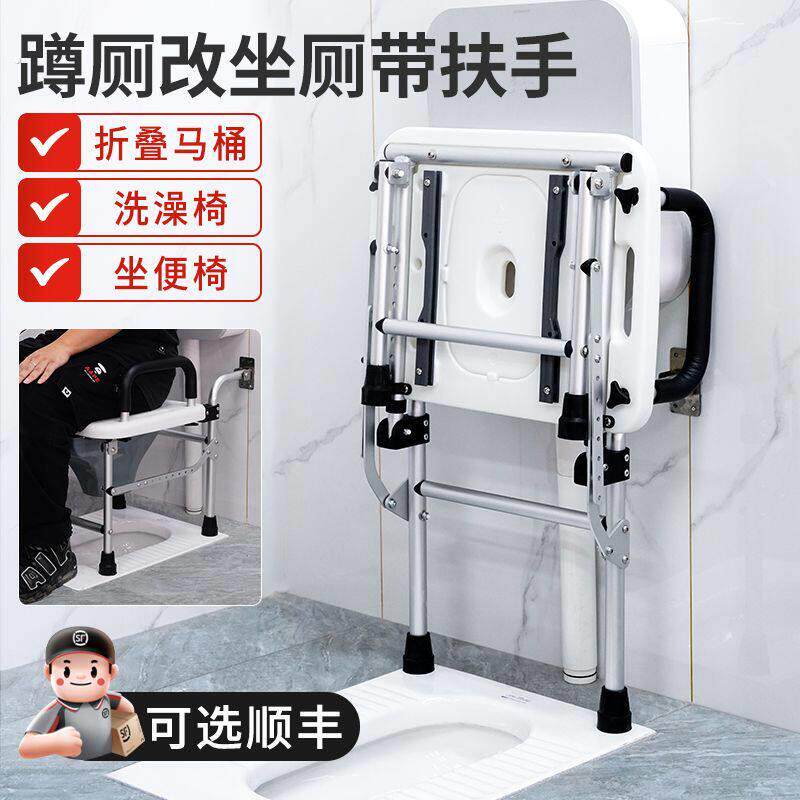 老人蹲坐两用挂壁式折叠马桶厕所蹲坑改坐便架免打孔孕妇座厕神器