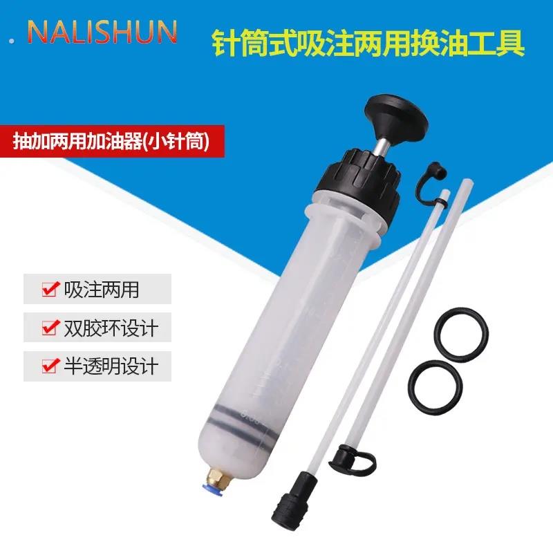 针筒式吸注两用换油工具手动抽机油煞车油换抽机汽车积碳清洗工