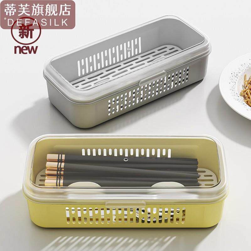 家用筷子盒带盖子防尘沥水厨房塑料置物盒筷子笼放筷勺子餐具收纳