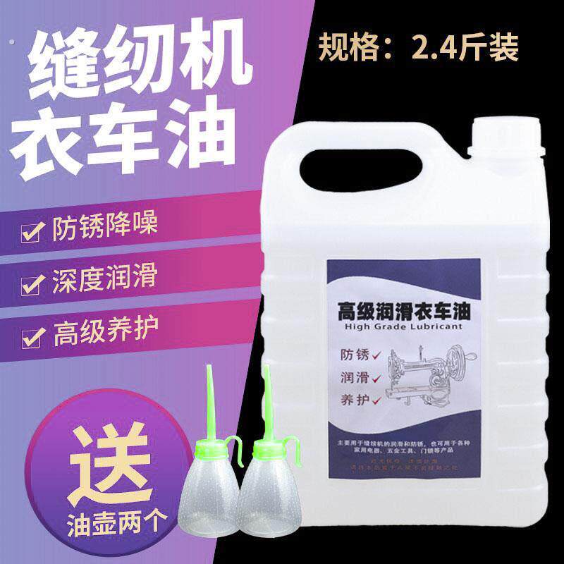 电脑平车缝纫机油大桶高级衣车油机械润滑油电动缝纫机机油底盘油