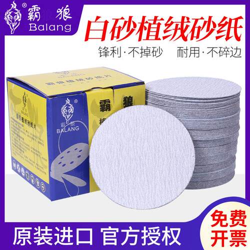 霸狼5寸125植绒砂纸片气磨机砂纸自粘式气动打磨机抛光圆形沙皮纸