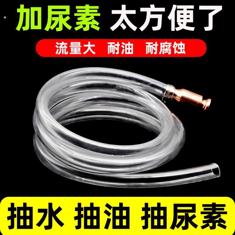 尿素液加注器加尿素神器的管子大货车汽车车用导流管抽水抽油自吸