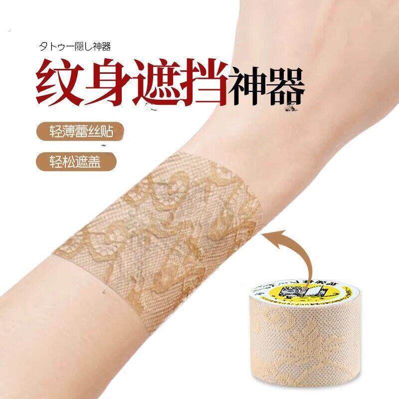 纹身遮挡神器遮盖手臂纹身遮挡装饰专业遮疤痕胎记神器透气遮瑕