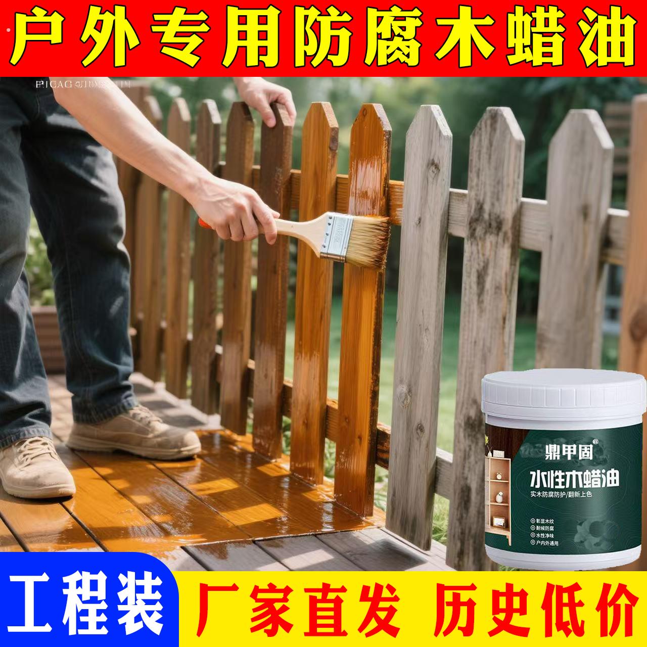 大桶户外实木透明清漆耐候木器漆天然熟桐油木工木蜡油高亮光木油