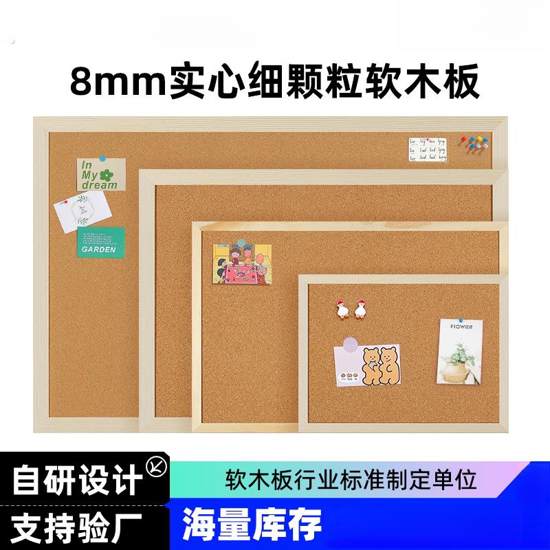 幼儿园软木板照片墙背景墙留言板创意便签展示宣传公告栏墙贴定制