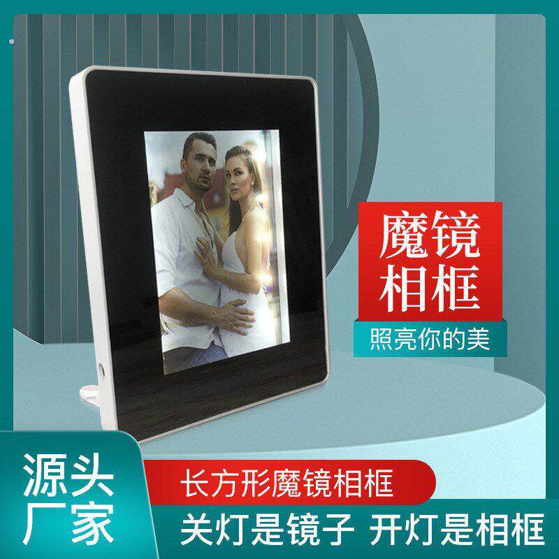 魔镜相框摆台关灯是镜子开灯是相框画框镜子两用情侣写真照片相.