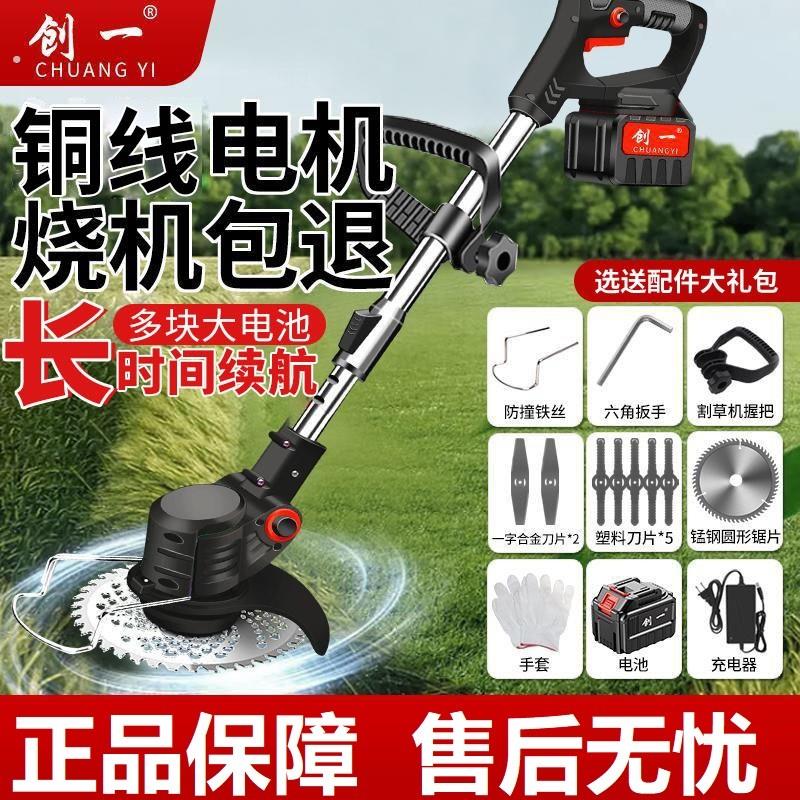 创一割草机大功率锂电池多功能小型家用开荒园林农用收割修剪打草