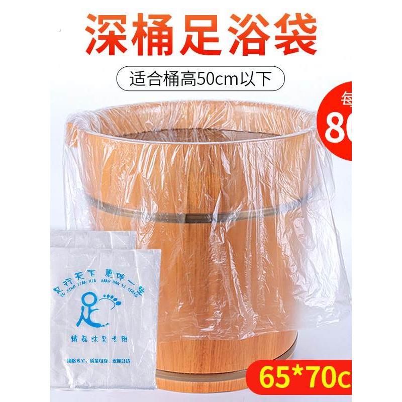 一次性泡脚袋足疗袋子木桶袋足浴店专用加厚高桶深桶塑料袋子桶膜
